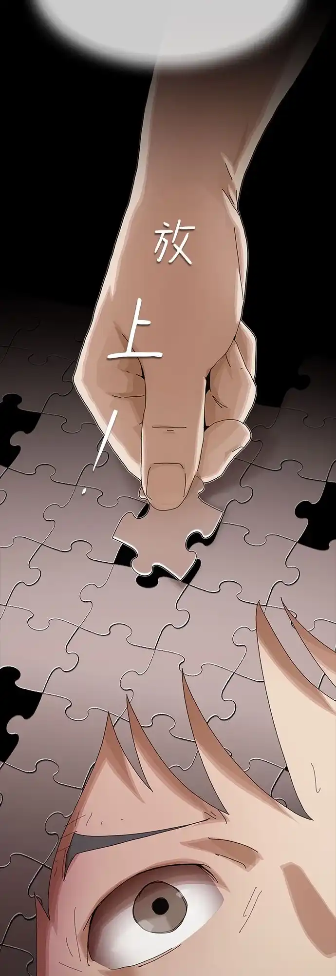 《天才解读世界》第43话 第34页