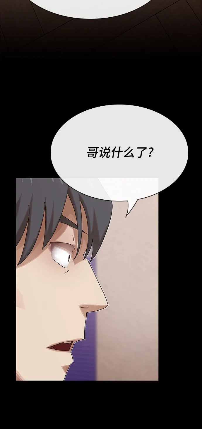 《天才解读世界》第43话 第56页