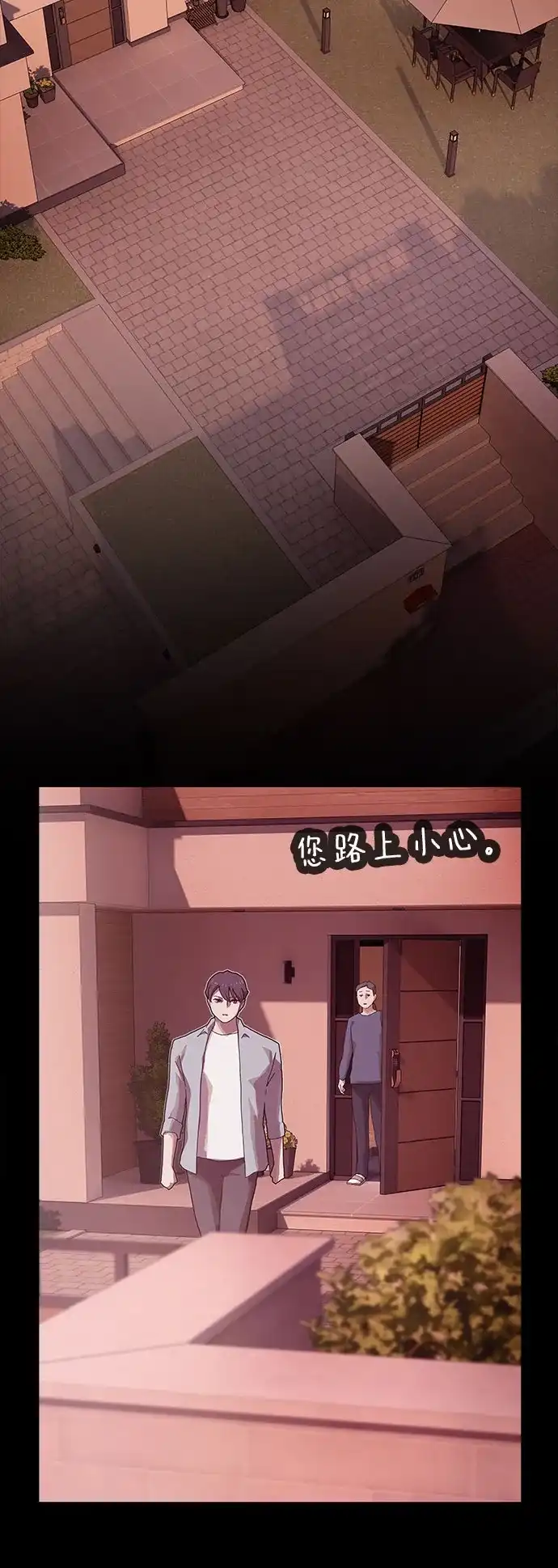 《天才解读世界》第43话 第120页