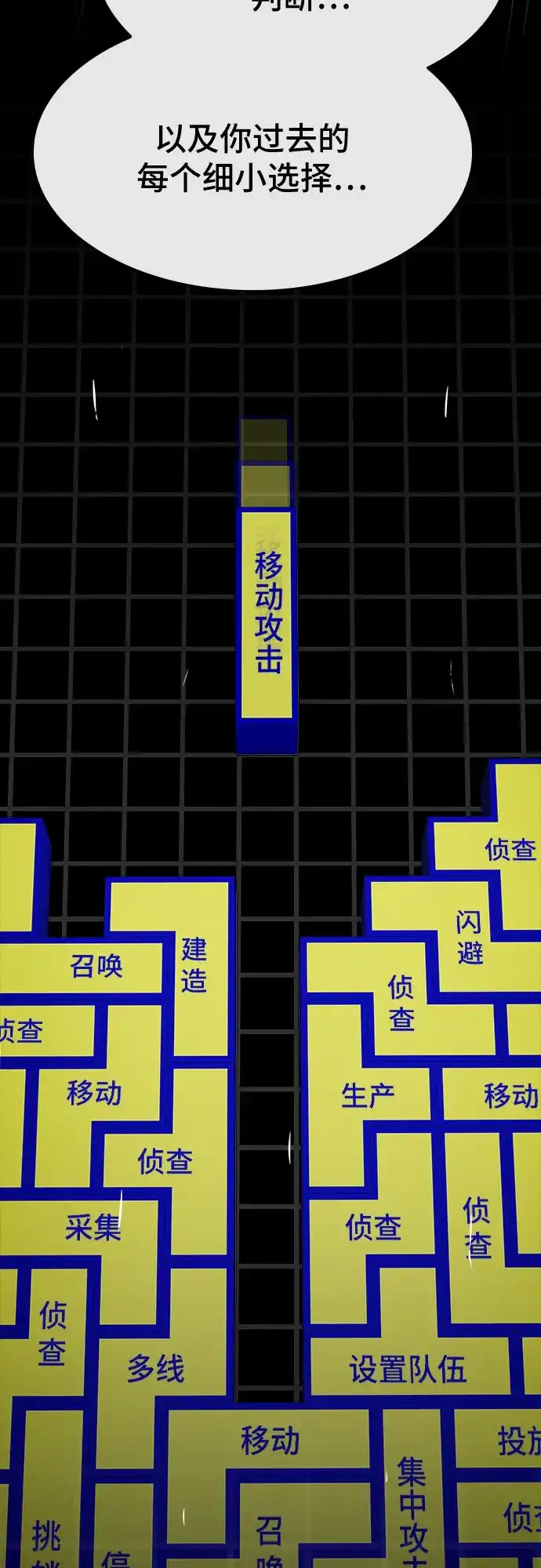 《天才解读世界》第43话 第62页