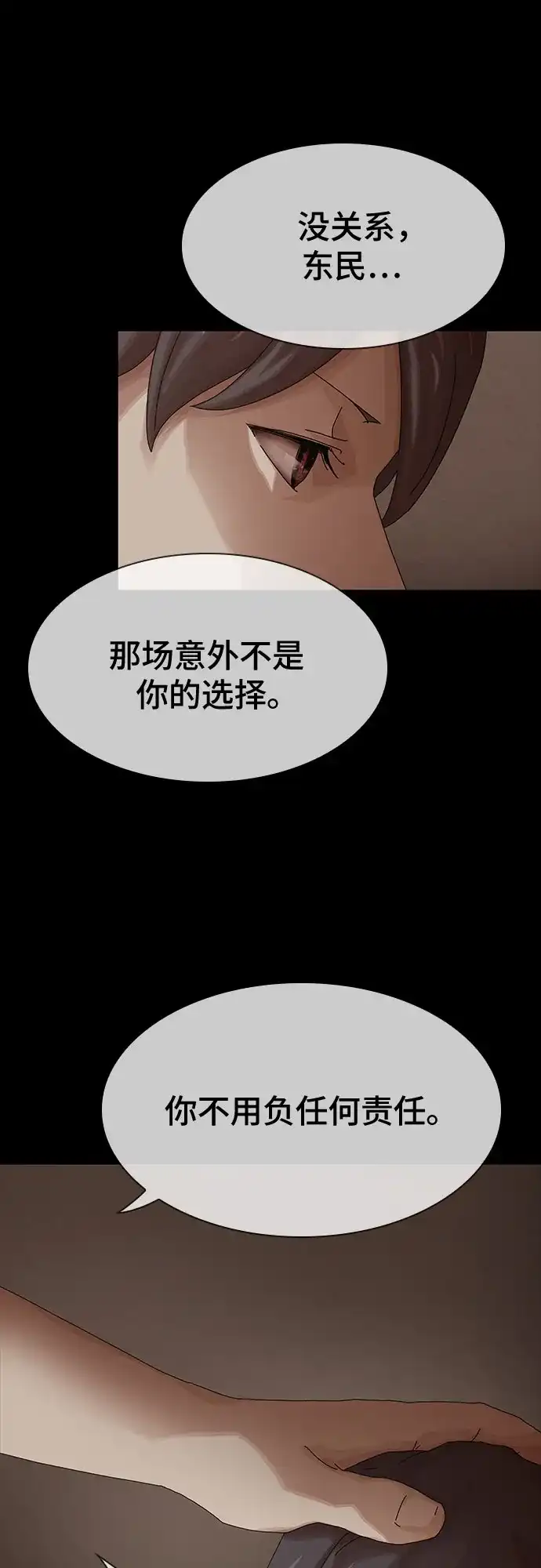 《天才解读世界》第43话 第103页