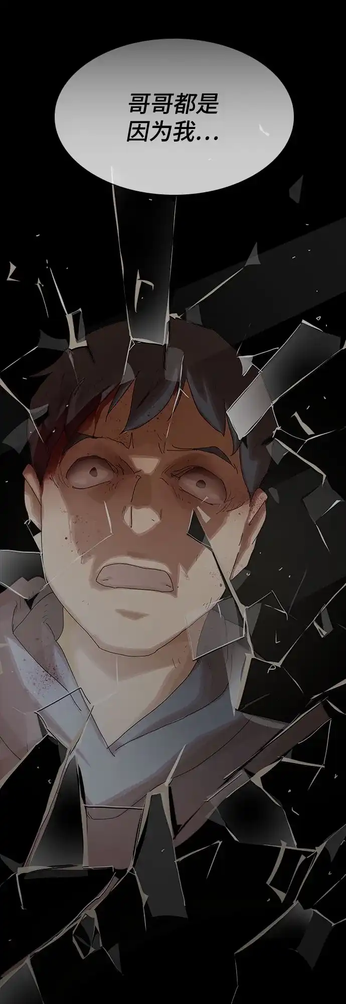 《天才解读世界》第43话 第100页