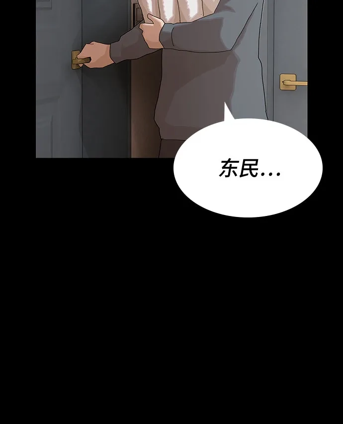 《天才解读世界》第43话 第117页