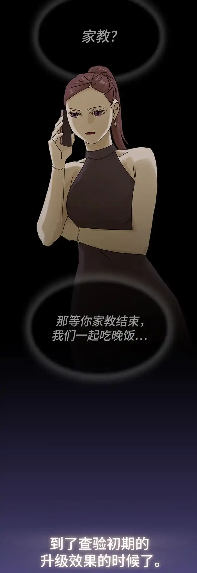 《天才解读世界》第43话 第125页