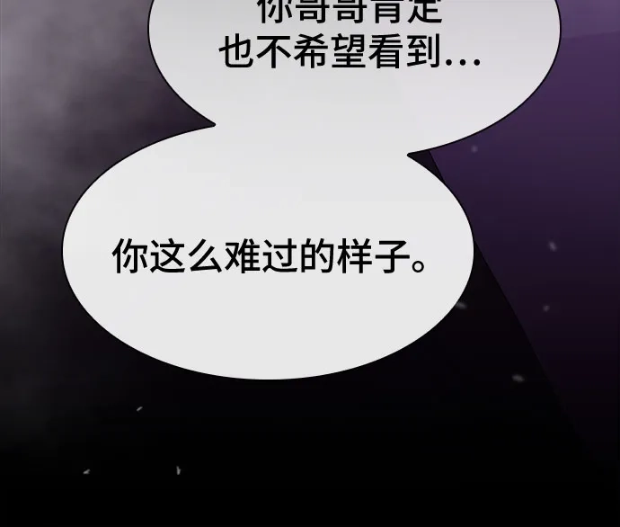 《天才解读世界》第43话 第38页
