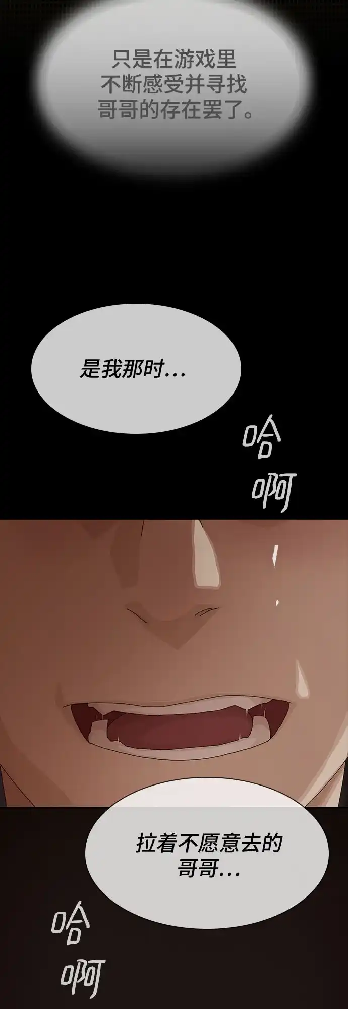 《天才解读世界》第43话 第89页