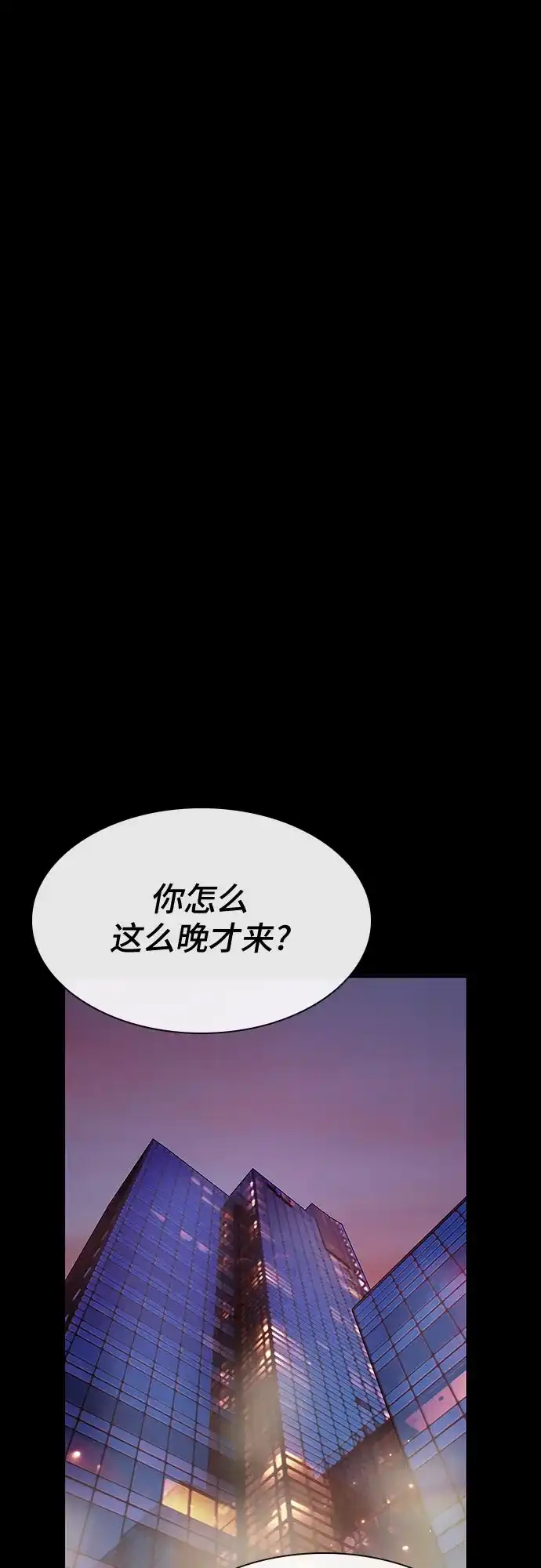《天才解读世界》第44话 第10页