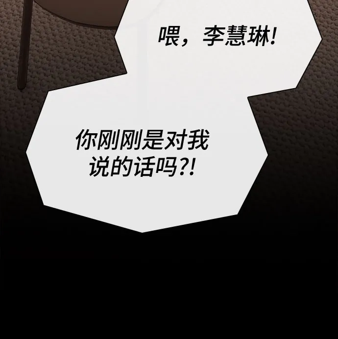《天才解读世界》第44话 第21页