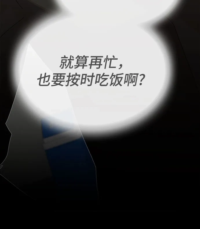 《天才解读世界》第44话 第115页