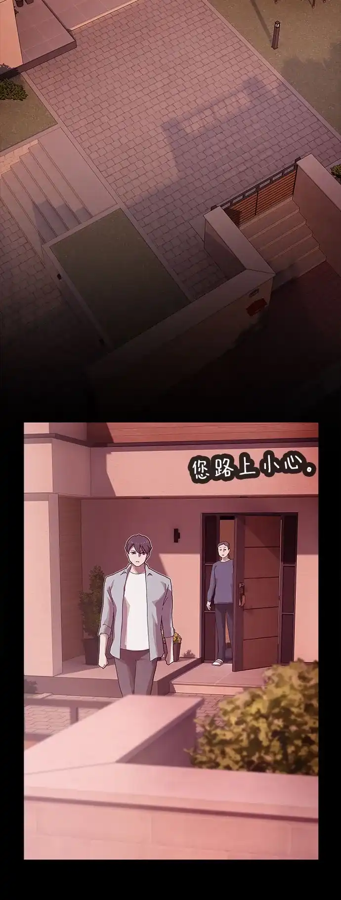 《天才解读世界》第44话 第3页