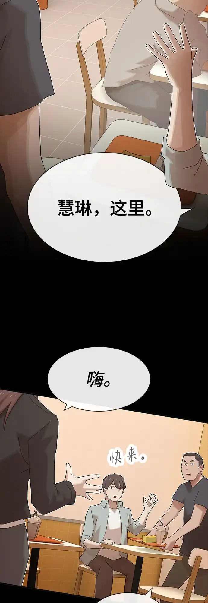 《天才解读世界》第44话 第62页