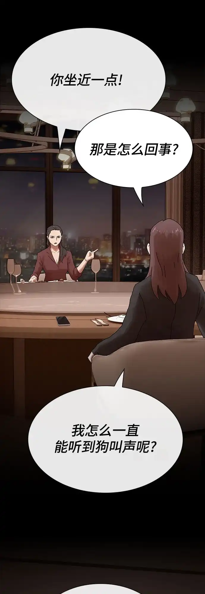 《天才解读世界》第44话 第18页