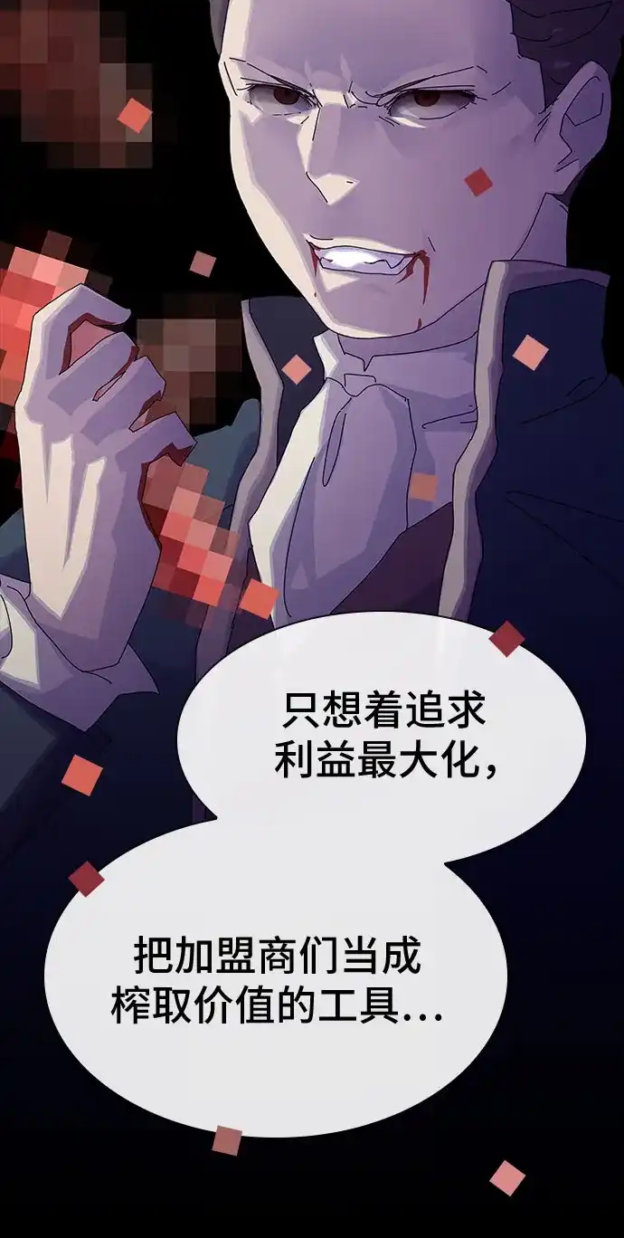 《天才解读世界》第44话 第51页