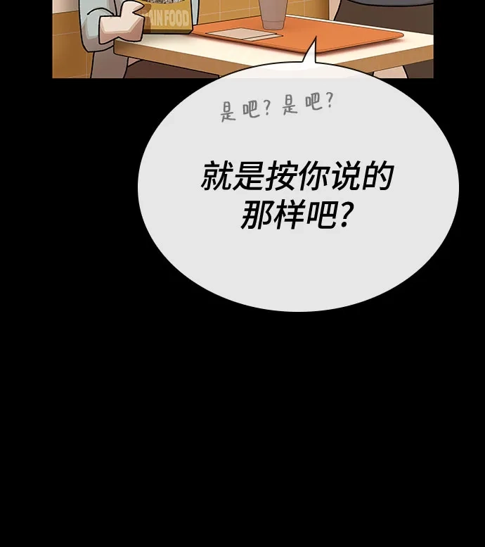 《天才解读世界》第44话 第34页