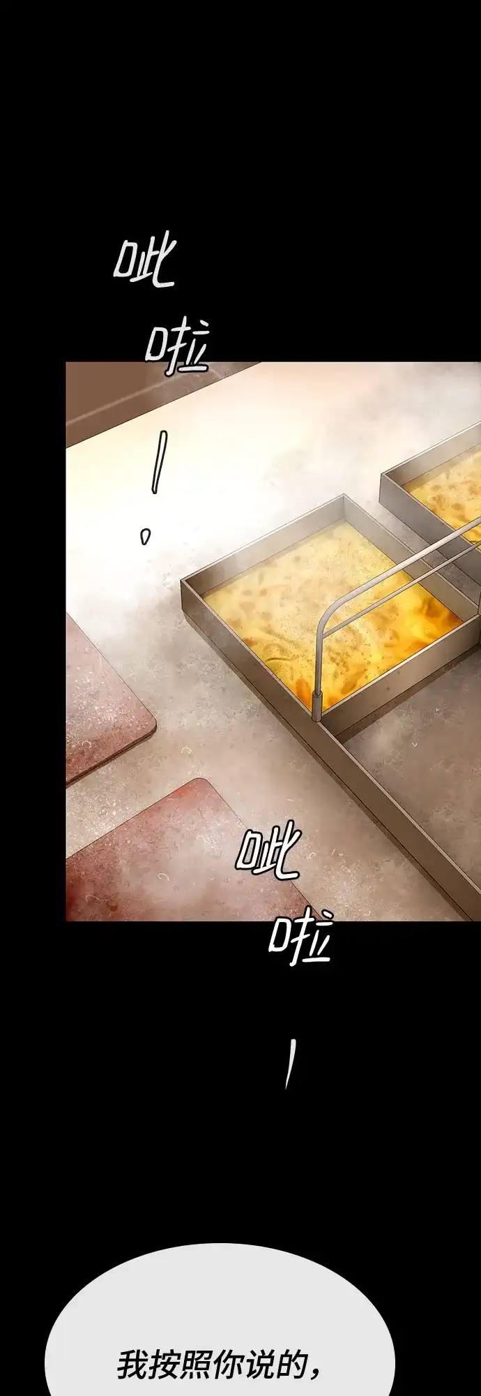 《天才解读世界》第44话 第29页