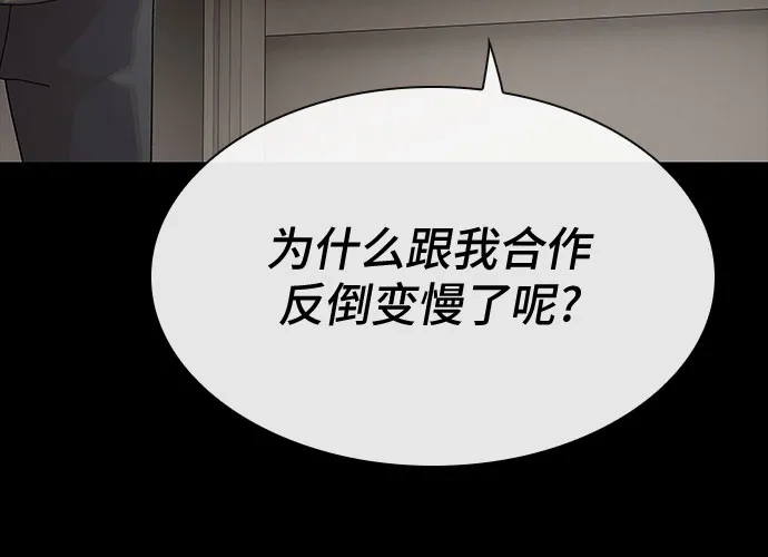 《天才解读世界》第44话 第111页