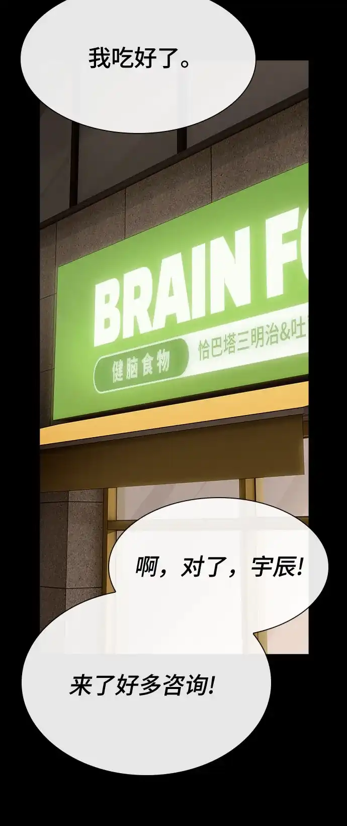 《天才解读世界》第44话 第43页
