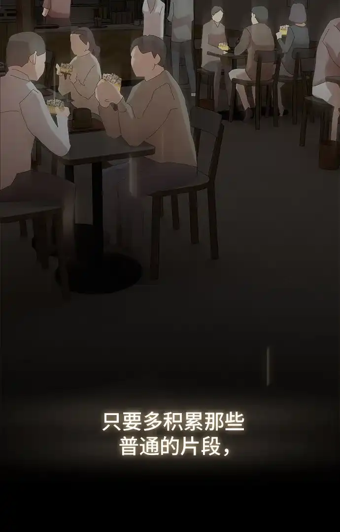 《天才解读世界》第44话 第92页
