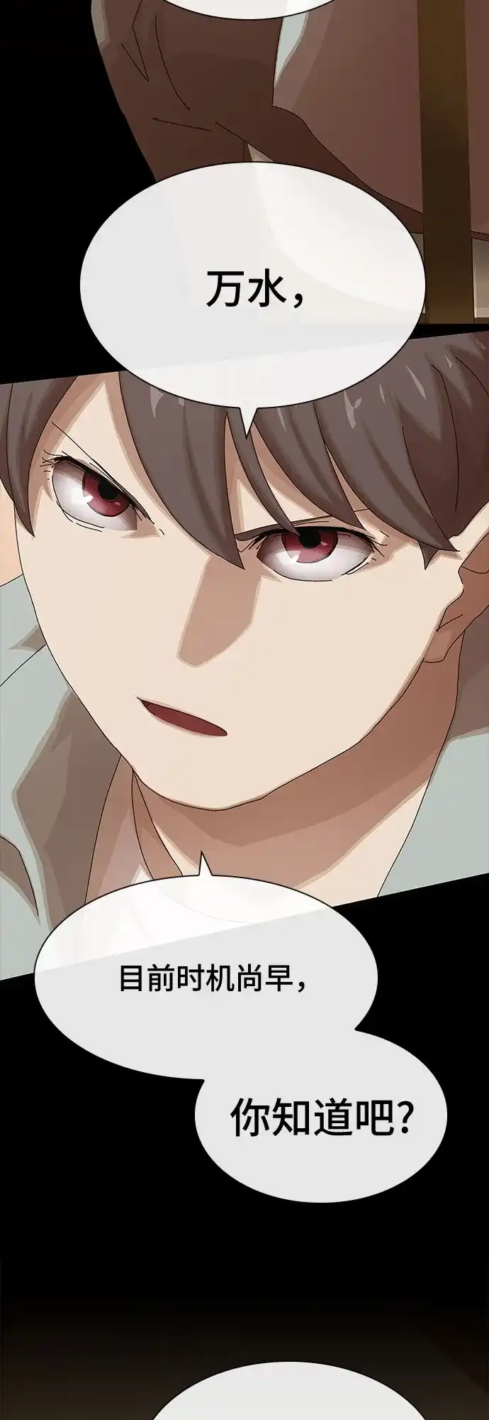 《天才解读世界》第44话 第45页