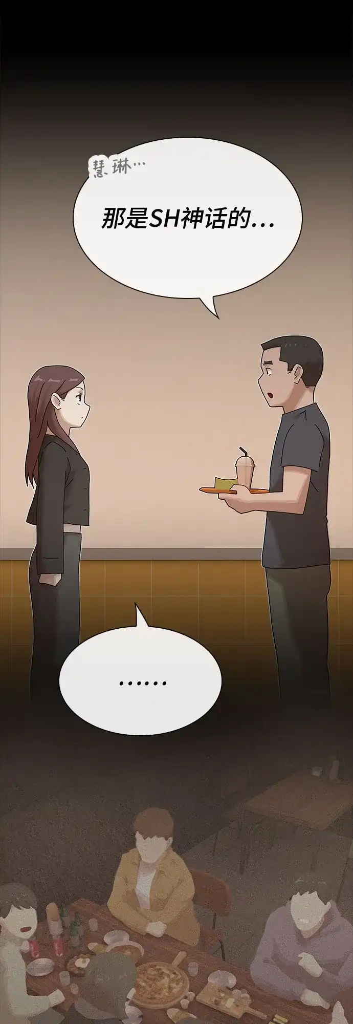 《天才解读世界》第44话 第64页
