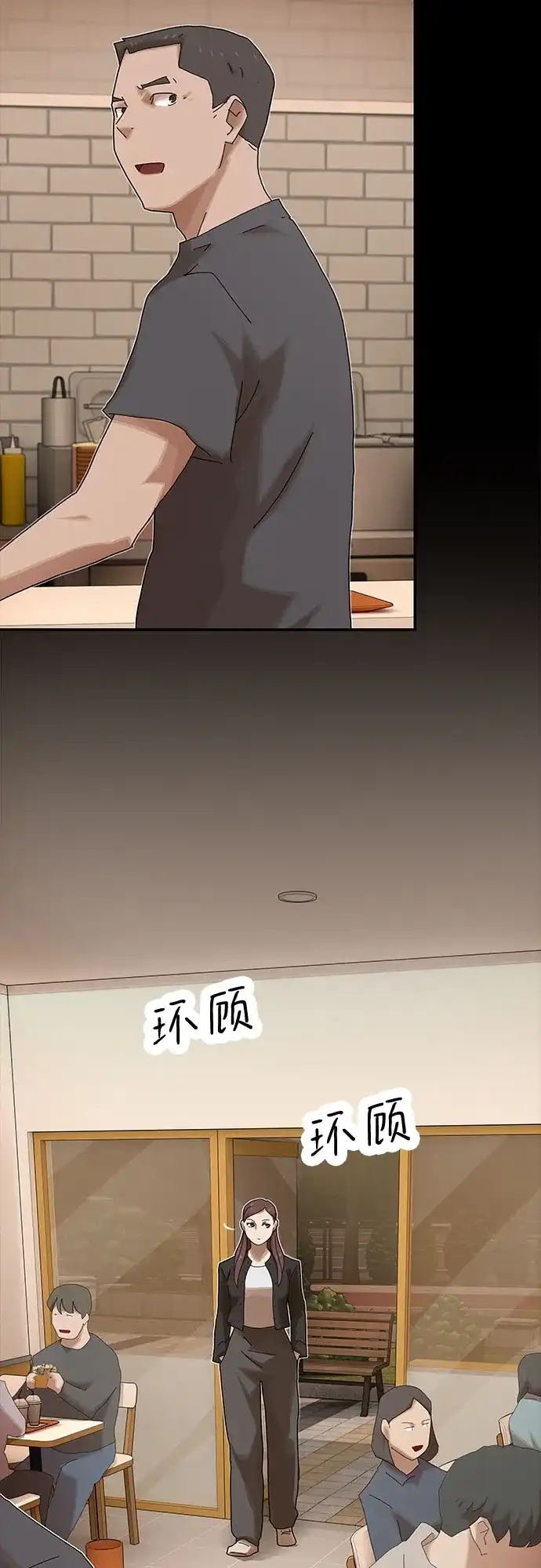 《天才解读世界》第44话 第61页