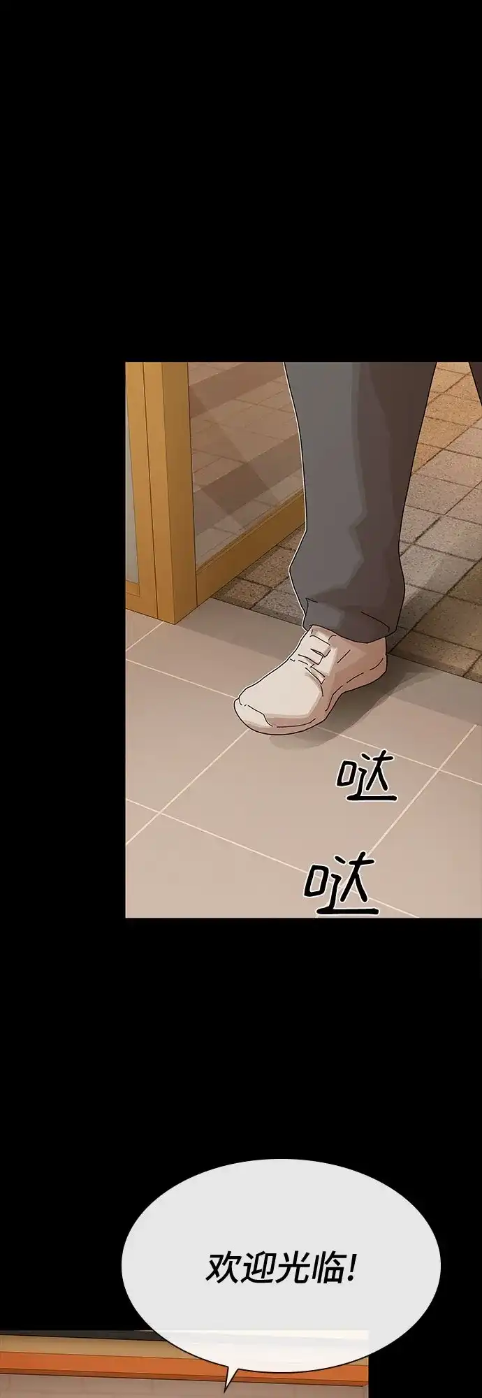 《天才解读世界》第44话 第60页