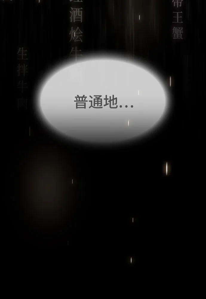 《天才解读世界》第44话 第40页