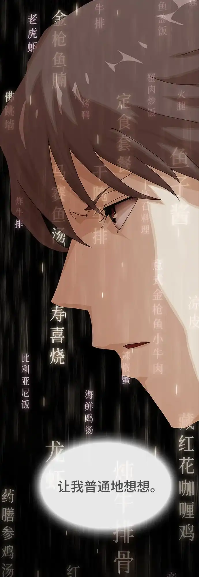 《天才解读世界》第44话 第39页