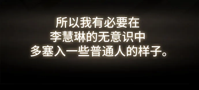 《天才解读世界》第44话 第96页