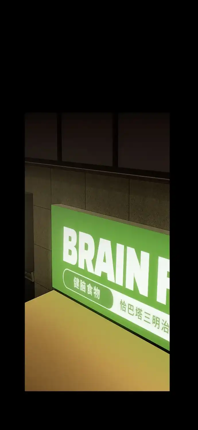 《天才解读世界》第44话 第73页