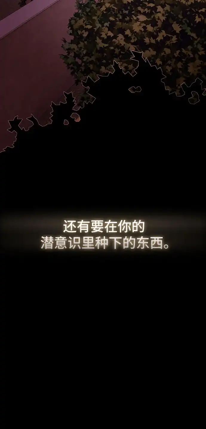 《天才解读世界》第44话 第9页