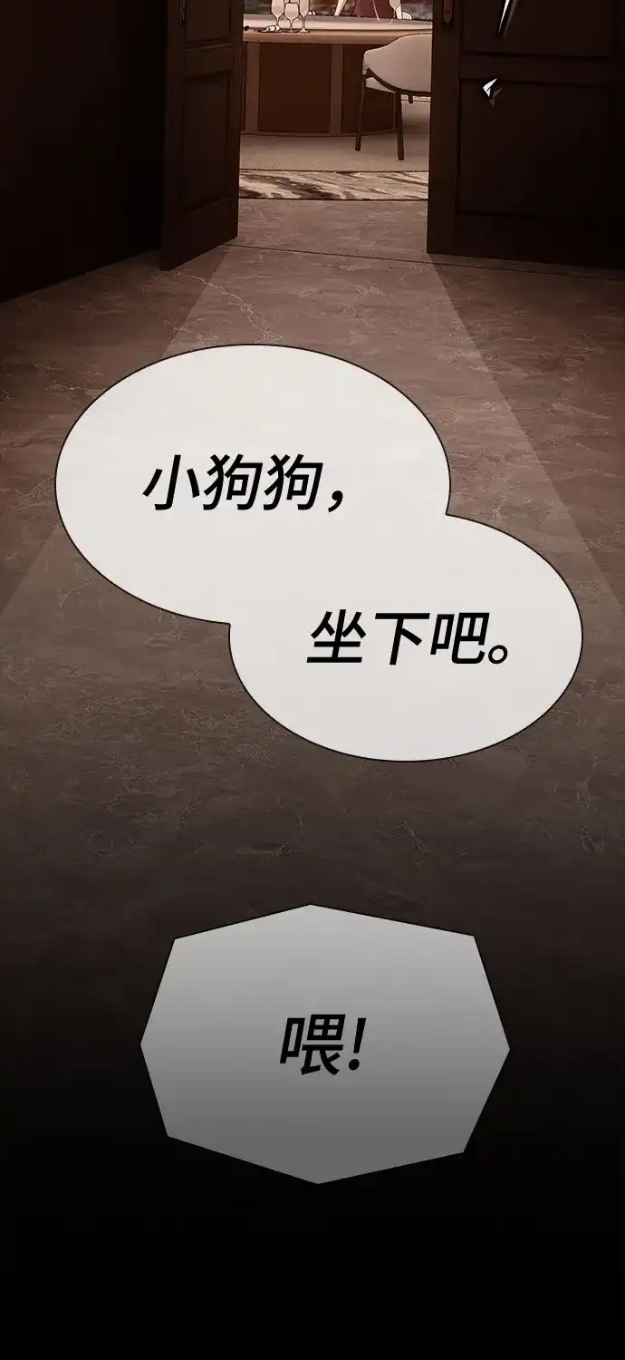 《天才解读世界》第44话 第25页