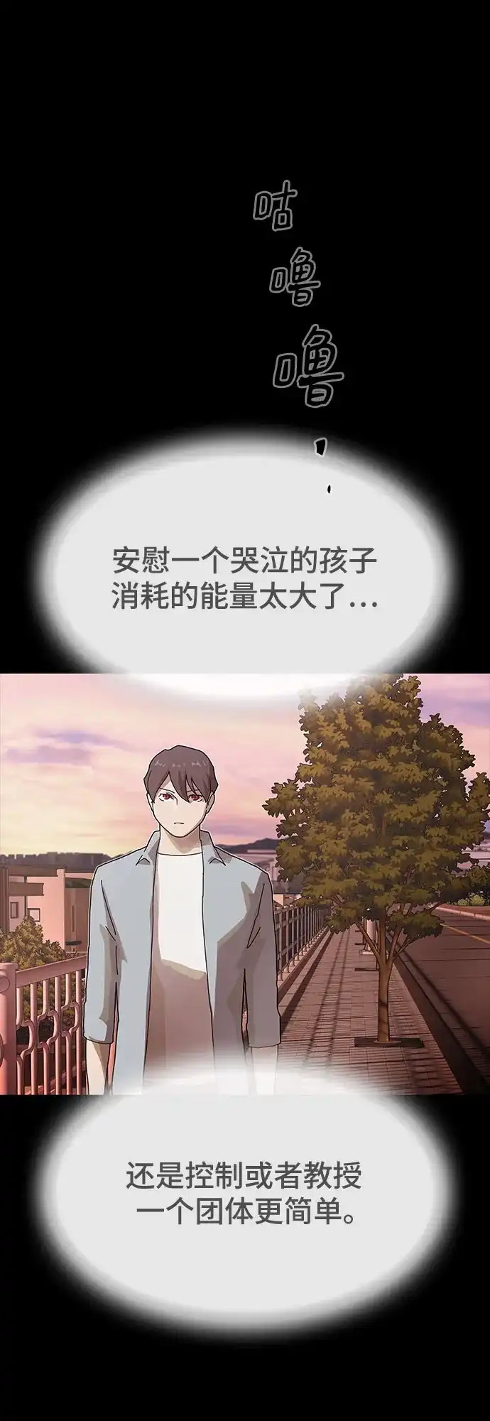 《天才解读世界》第44话 第4页