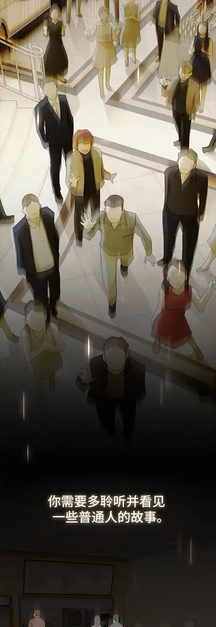《天才解读世界》第44话 第91页