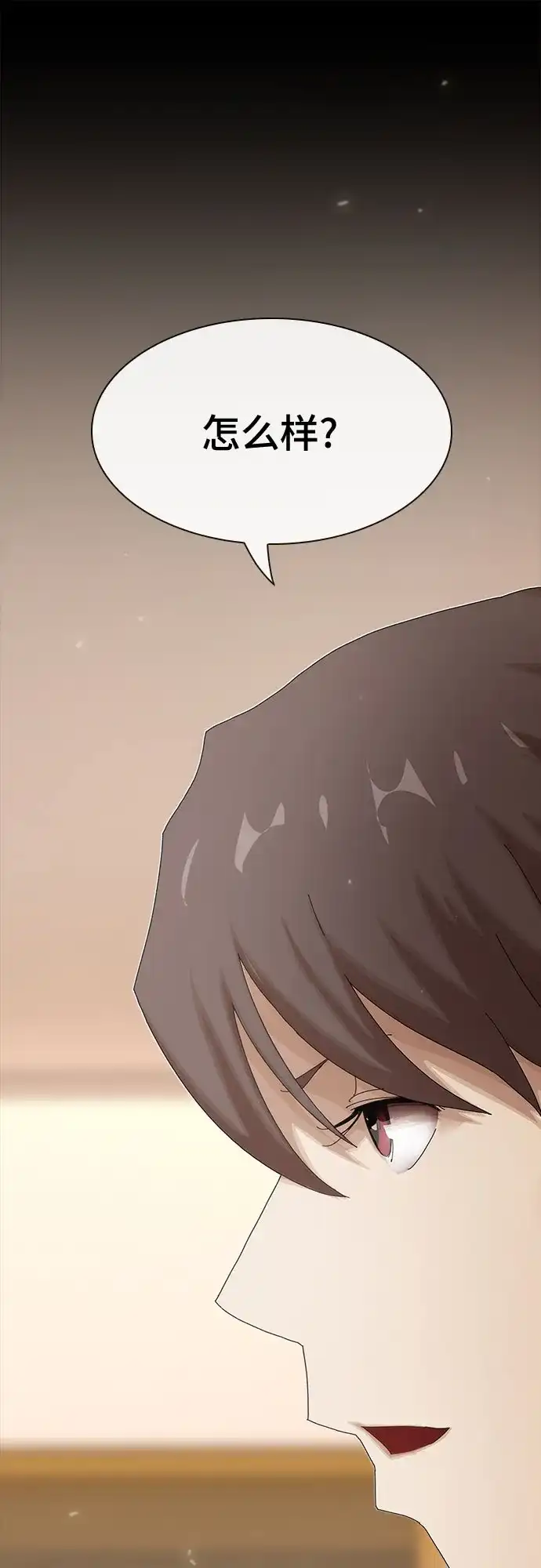 《天才解读世界》第44话 第101页