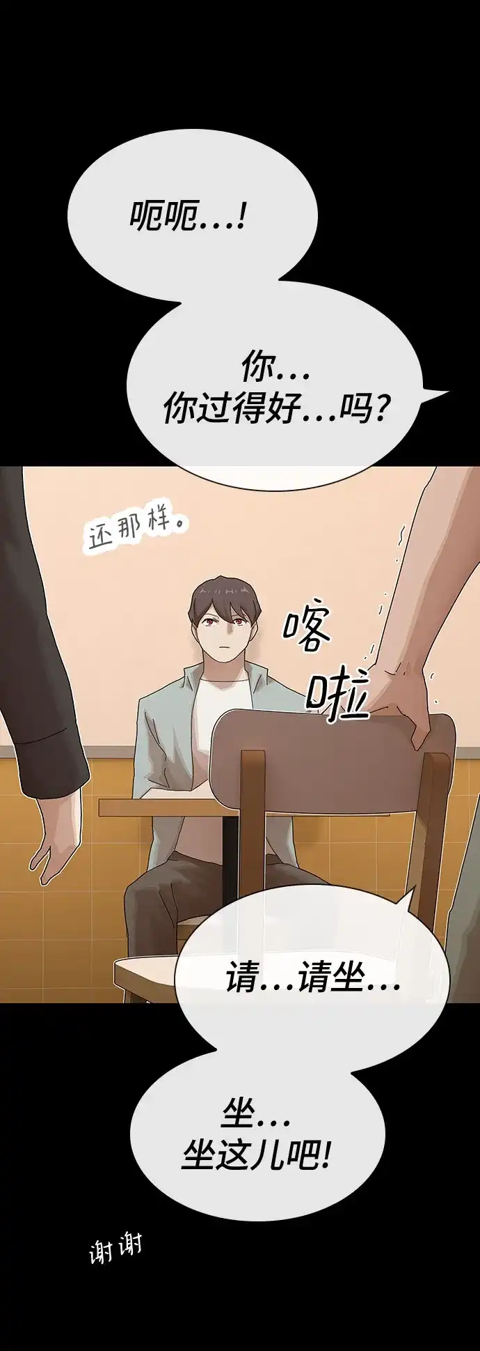 《天才解读世界》第44话 第69页
