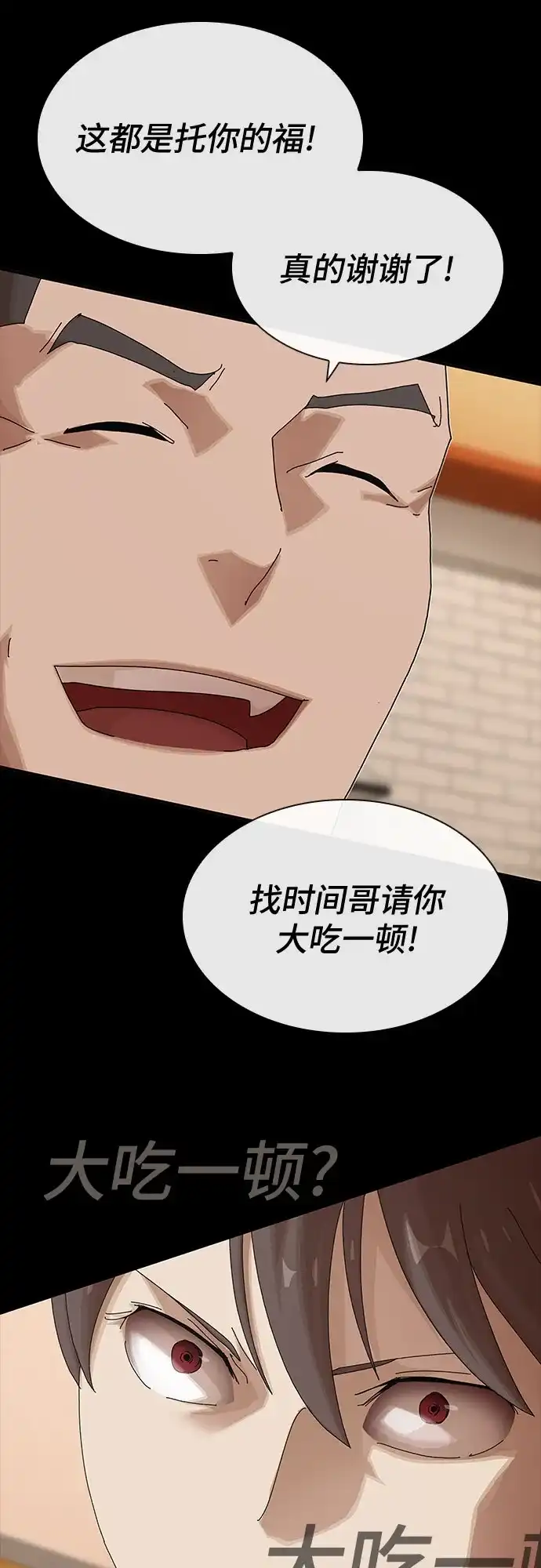 《天才解读世界》第44话 第35页