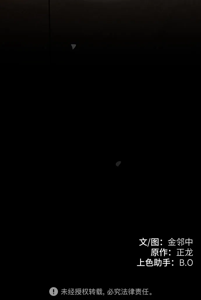 《天才解读世界》第44话 第118页
