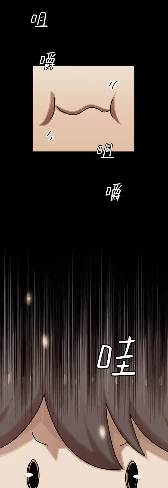 《天才解读世界》第44话 第32页