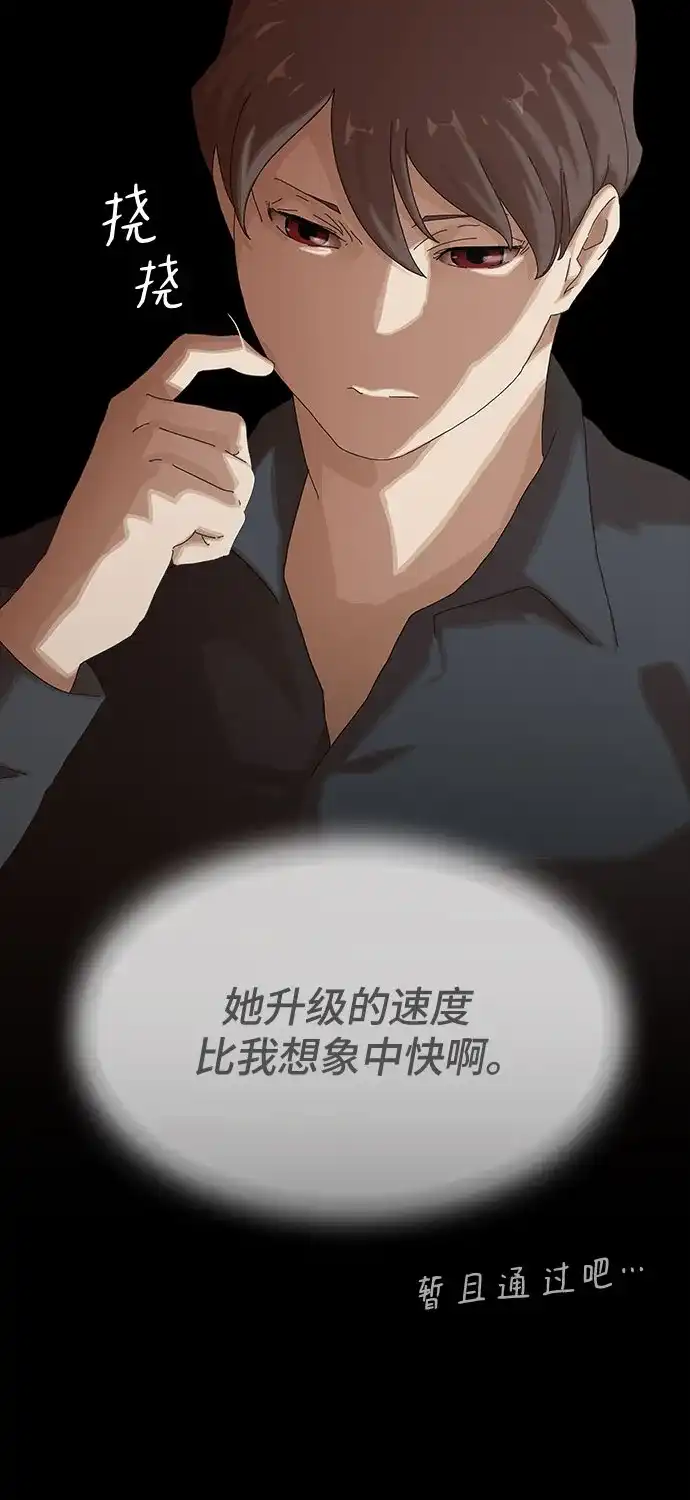 《天才解读世界》第44话 第107页