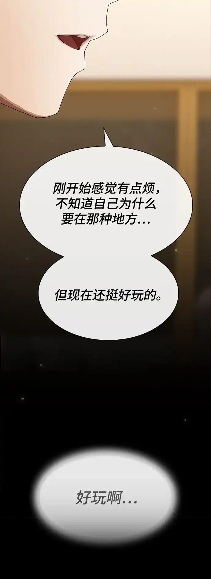 《天才解读世界》第44话 第103页