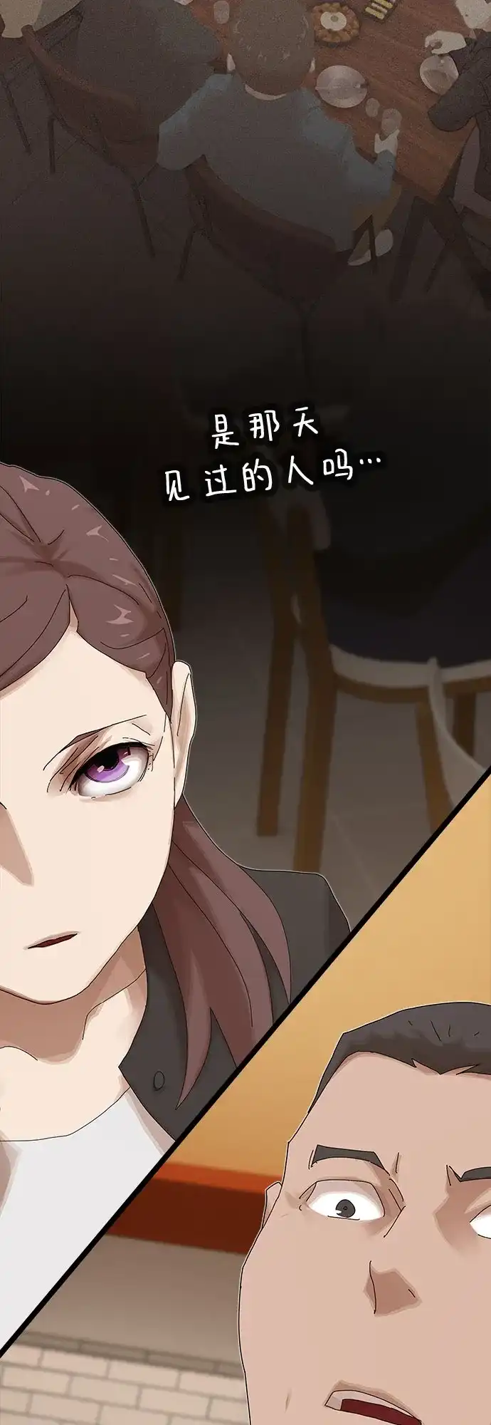 《天才解读世界》第44话 第65页