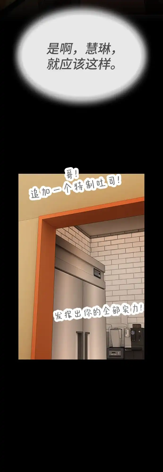 《天才解读世界》第44话 第80页