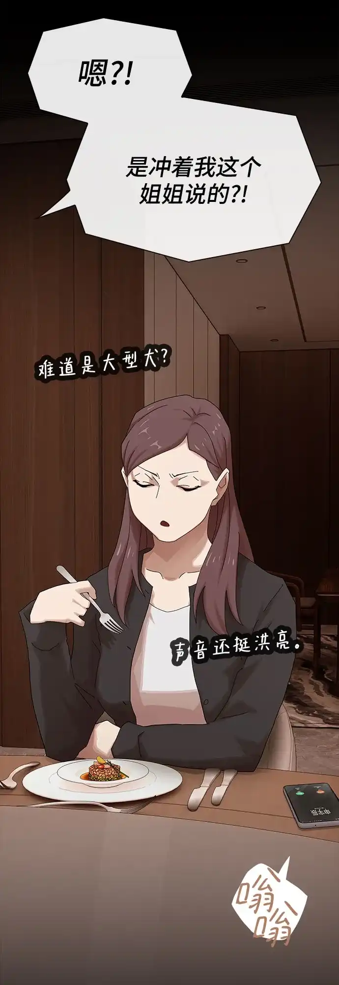 《天才解读世界》第44话 第22页