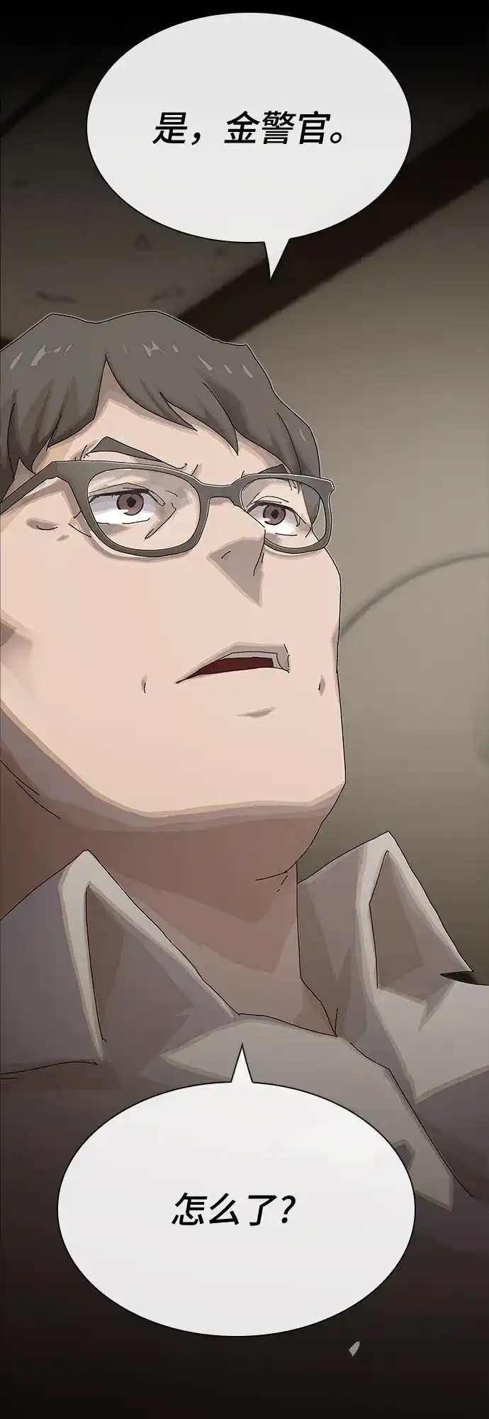 《天才解读世界》第44话 第116页