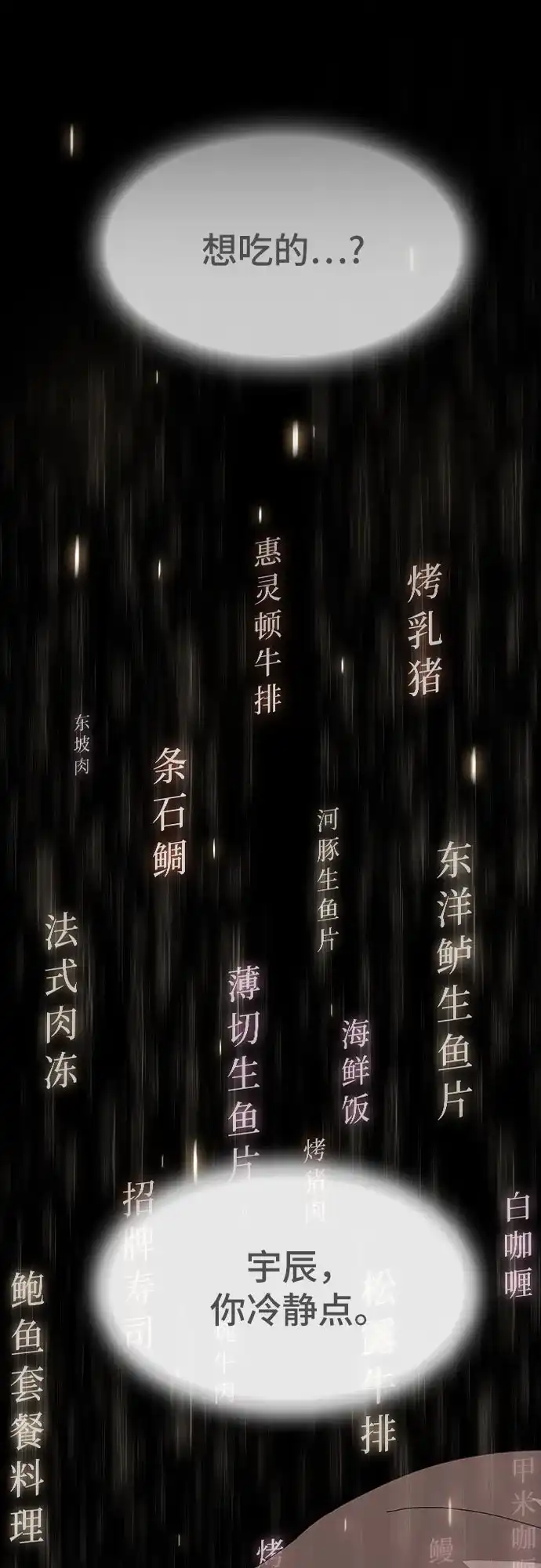 《天才解读世界》第44话 第38页