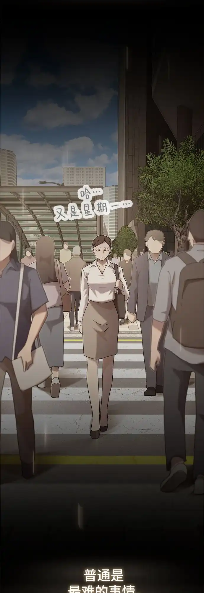 《天才解读世界》第44话 第99页