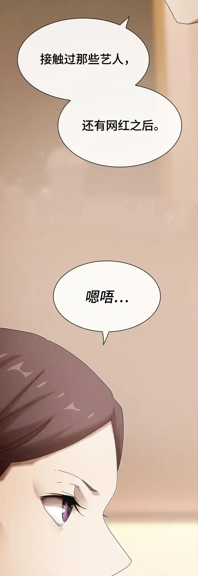 《天才解读世界》第44话 第102页