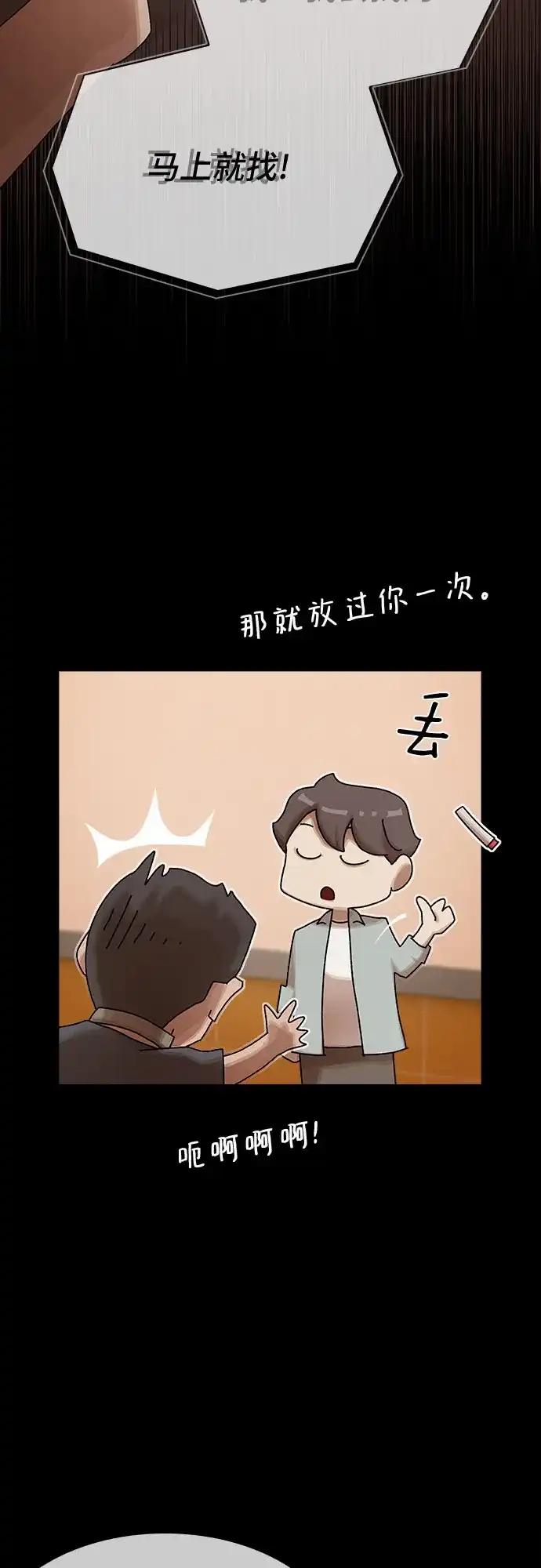 《天才解读世界》第44话 第57页