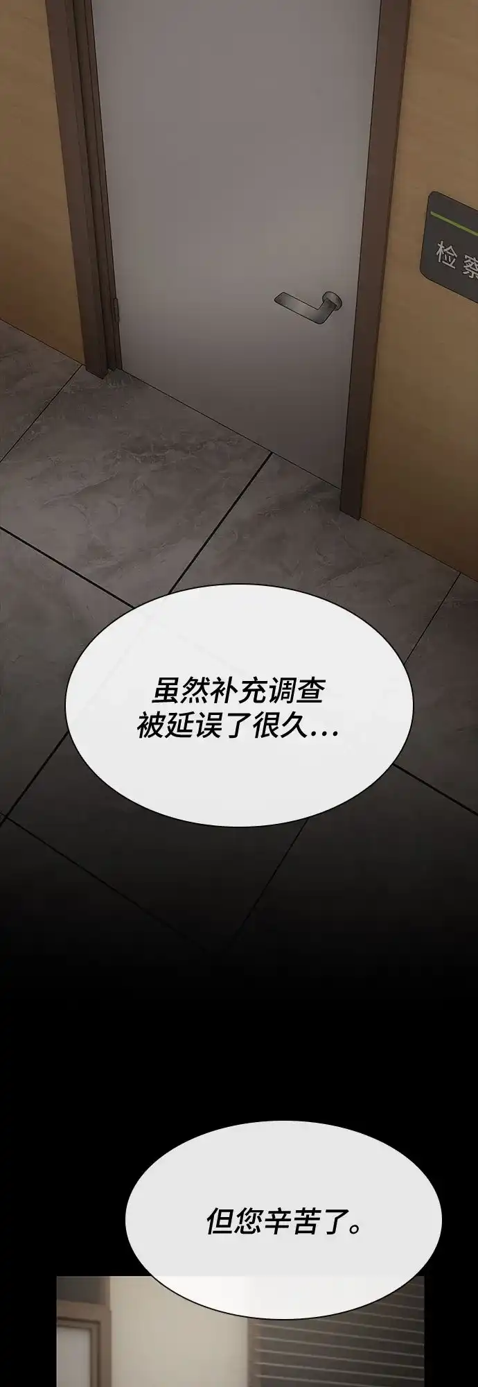 《天才解读世界》第44话 第109页